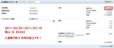 売り上げ1.jpg